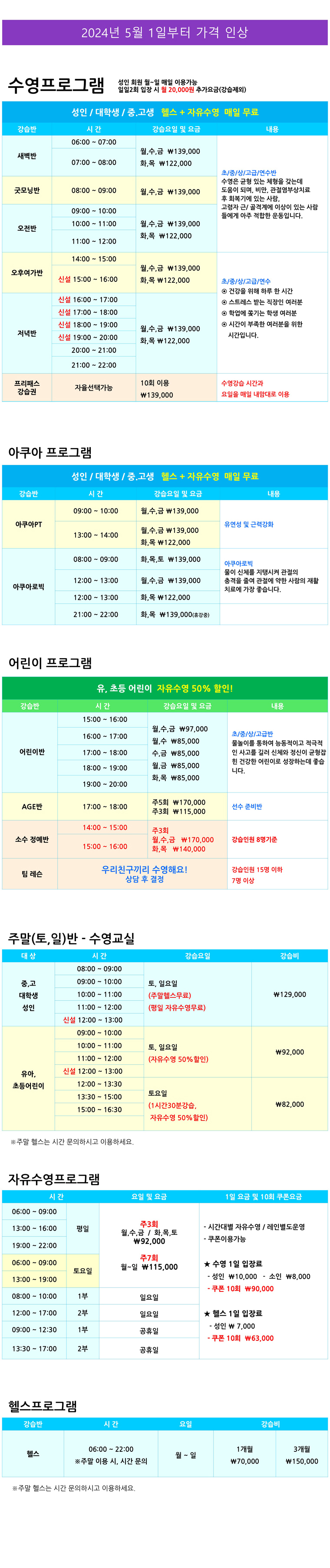 전체프로그램