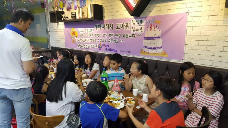 6월 생일파티
