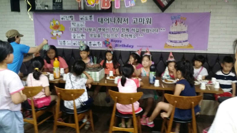 7월 생일파티