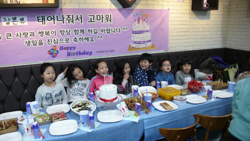 3월 장은유 생일파티