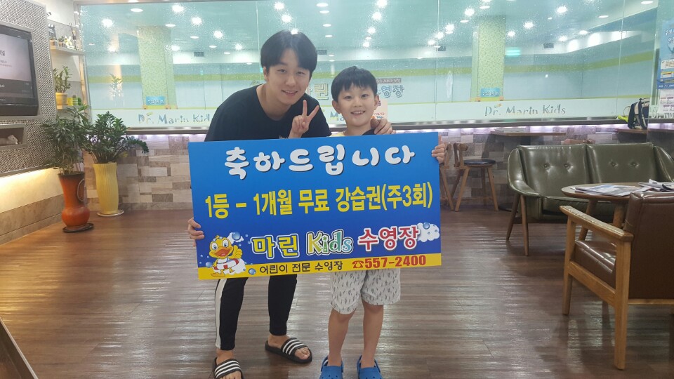 1등당첨!