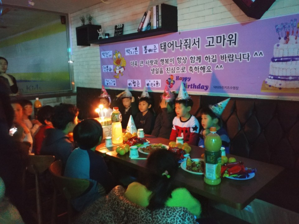 12월 생일파티