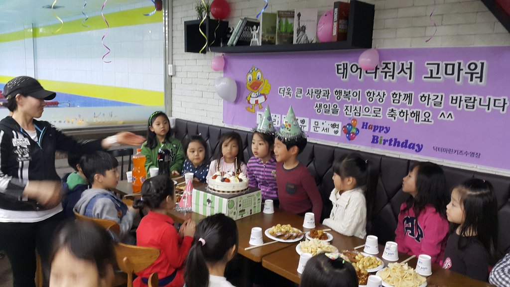 무료생일파티