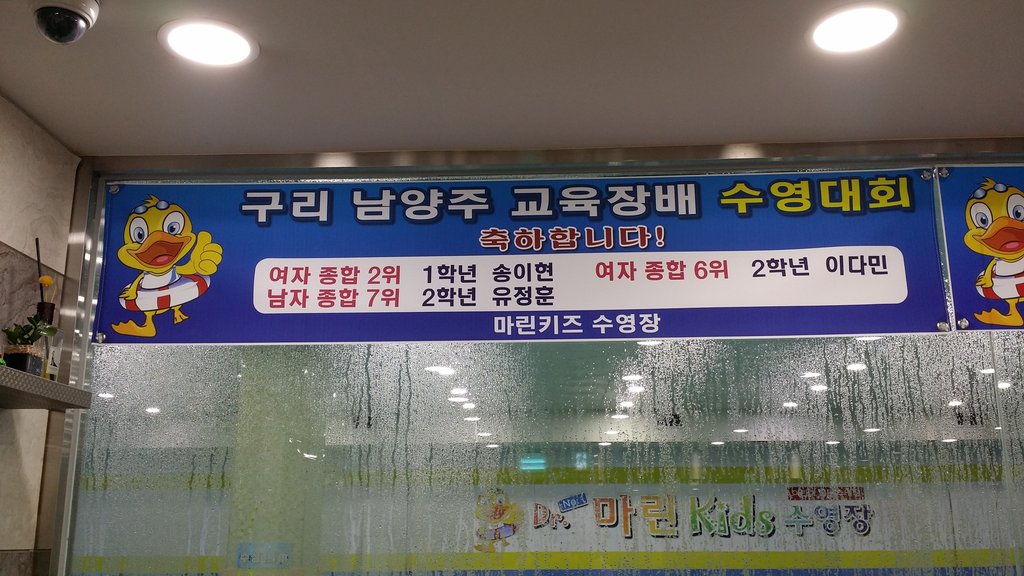 남양주구리교육장배 02