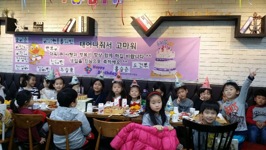 11월 생일파티
