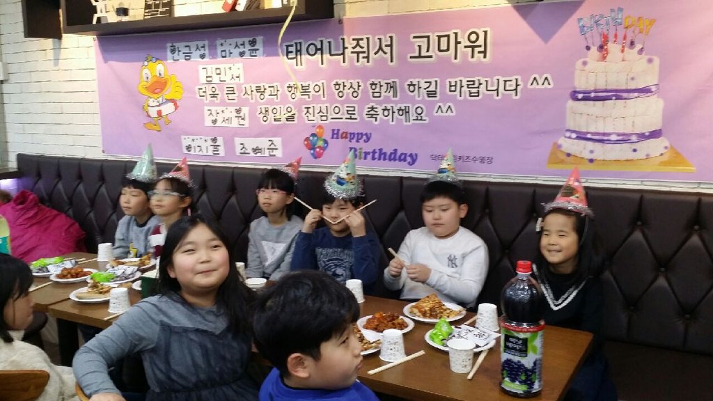 2월 생일파티