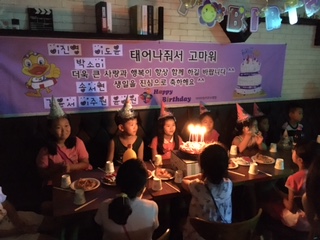7월 생일파티