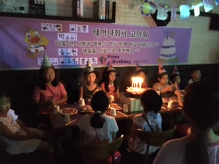 7월 생일파티