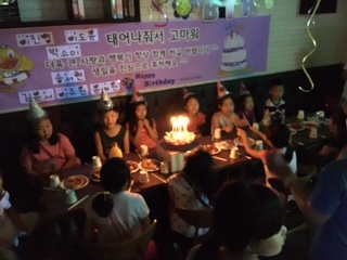 7월 생일파티