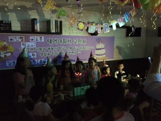7월 생일파티