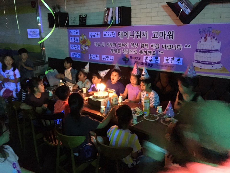 6월 생일파티