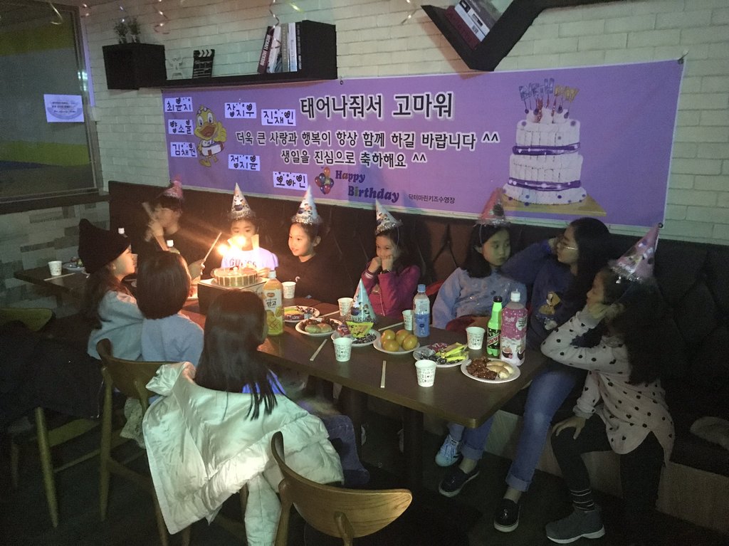 12월 생일파티